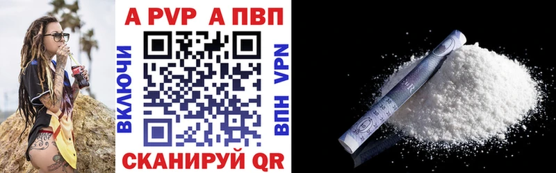 A PVP VHQ  Курск 
