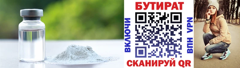 omg ссылка  Курск  Бутират буратино 