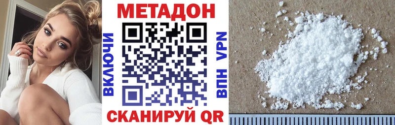 МЕТАДОН мёд  Курск 