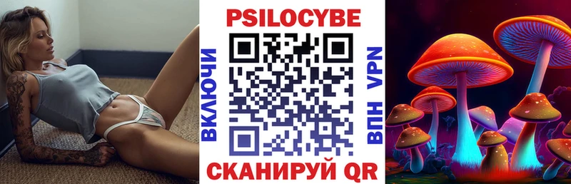 Псилоцибиновые грибы MAGIC MUSHROOMS  Курск 